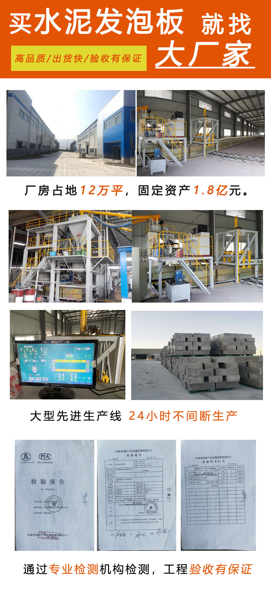 A1級水泥發泡板 A1級水泥發泡板