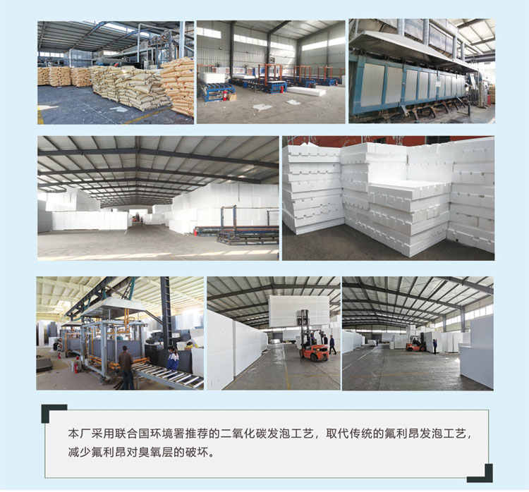 EPS保溫板(泡沫聚苯板) EPS保溫板(泡沫聚苯板)