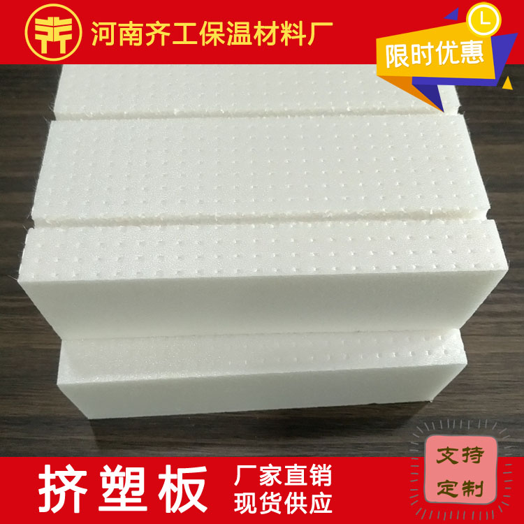 聊城擠塑板生產廠家