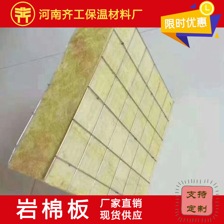 巖棉復合板的質量標準