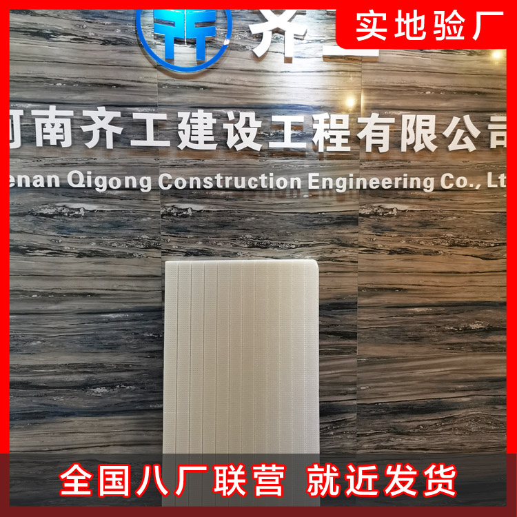擠塑板廠家為您介紹其優勢有哪些？