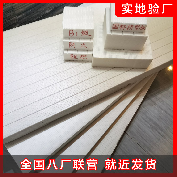 OKS聚能（改性）擠塑板的優(yōu)點