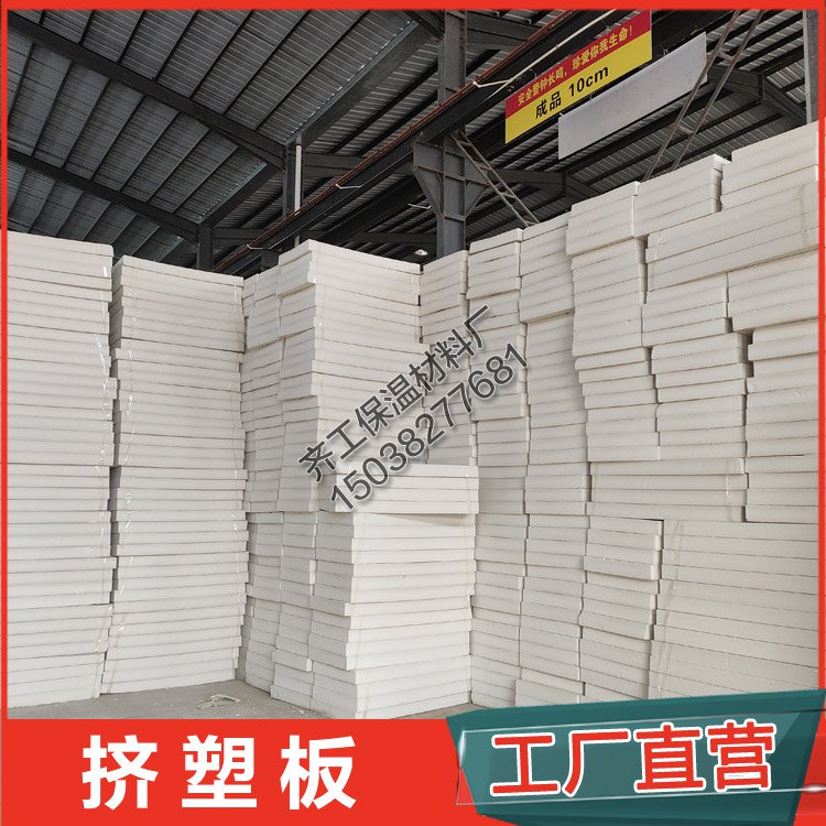 河南屋面擠塑保溫板報價是多少？